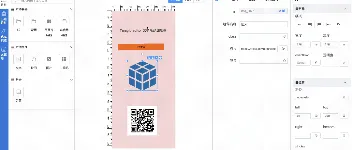 tmagic-editor，腾讯开源的基于 Vue3 的页面可视化编辑器 图1