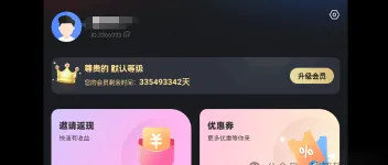 趣映APP解锁视频剪辑VIP会员版，无需登录支持高清，支持沙雕视频制作 图1
