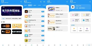 小虎社软件库最新版分享 图1