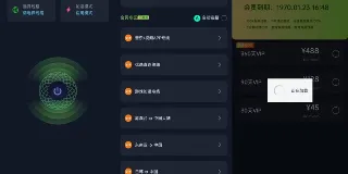 快帆加速器：海外华人回国线路必备 图1