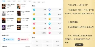 淘小说：千万小说云集，永久会员已解锁 图1