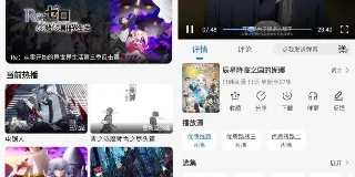动漫屋纯净版：自由看动漫的绝佳选择 图1