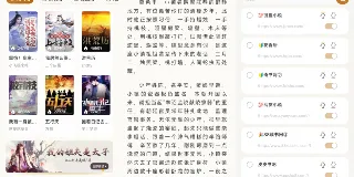 燎原小说：无广告且超百书源的免费阅读神器 图1