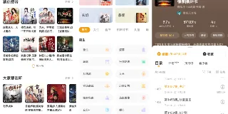 懒人听书：丰富资源与多功能的免费听书软件 图1