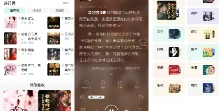 七猫免费听书纯净版：多功能听书平台 图1
