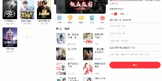 笔趣书阁破解版：多功能小说阅读平台 图1