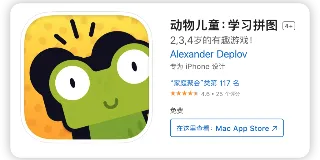 iPhone限免儿童学习拼图APP，2 - 5岁孩子的趣味学习 图1