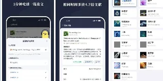 免费听文献软件：多功能的iPhone学术助手 图1