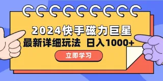 磁力巨星最新撸金玩法：单号收益最大化的矩阵玩法 图1