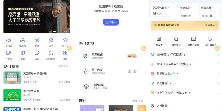 《每日英语听力》：破解会员版助力英语全方位学习 图1