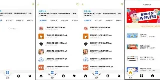 风度软件库：手机用户的免费实用资源宝库 图1