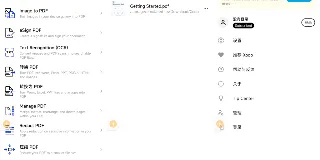 《Xodo PDF 阅读器》：安卓手机强大免费 PDF 处理软件 图1