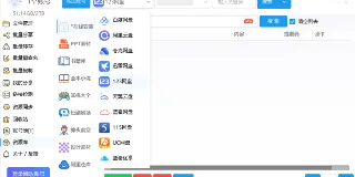 Pantools 电脑端网盘工具：支持多网盘的便捷资源管理利器 图1