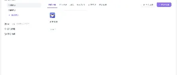 因为Apifox不支持离线，我果断选择了Apipost！Apipost工具推荐 图2