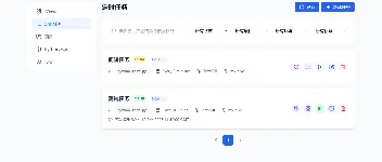 爬虫管理平台-TaskPyro的任务管理 图2