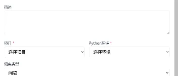 爬虫管理平台-TaskPyro的任务管理 图1