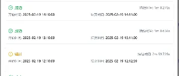 爬虫管理平台-TaskPyro的任务管理 图3
