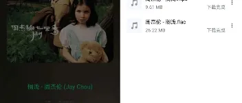 听下APP破解2.1.4版本 图2