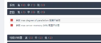 SQL SERVER日常运维巡检系列之-实例级参数 图1
