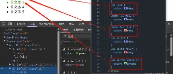 CSS 选择器的优先级 图3