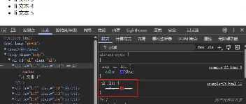 CSS 选择器的优先级 图2