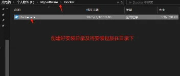 基于Docker+DeepSeek+Dify ：搭建企业级本地私有化知识库超详细教程 图1