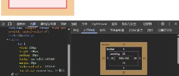 CSS盒模型：Web前端网页布局的核心 图1