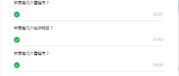 在IM即时通讯系统中接入DeepSeek等AI大模型 图2