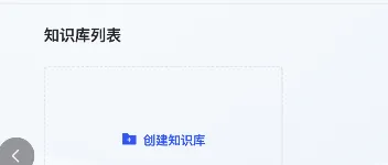 聊聊智商税：AI知识库 图2