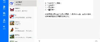 在IM即时通讯系统中接入DeepSeek等AI大模型 图1