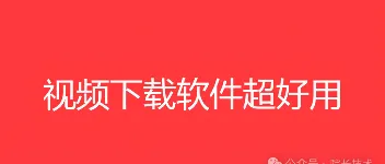 MediaGo: 免费跨平台视频下载软件 图1