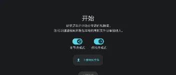 Reel - Sync: 随时随地同步观看视频 图1