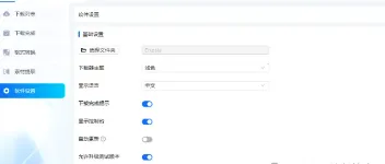 MediaGo: 免费跨平台视频下载软件 图3