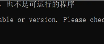 “xxxx”不是内部或者外部命令，也不是可运行程序或批处理文件错误处理（使用Jmeter） 图1