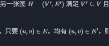 图论中的最小生成树基础解析 图1