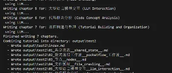基于代码仓库直接生成教程文档的工具 - Tutorial-Codebase-Knowledge 图2