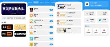 小虎社软件库最新版分享 图1