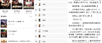 番茄免费小说去除广告版：海量正版小说免费在线看 图1