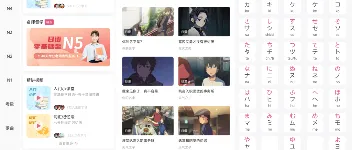 日语U学院：趣味学日语的利器 图1