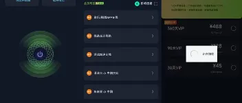 快帆加速器：海外华人回国线路必备 图1