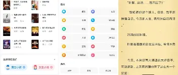 淘小说：千万小说云集，永久会员已解锁 图1