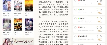 燎原小说：无广告且超百书源的免费阅读神器 图1