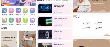 掌上PPT模板：永久会员解锁，海量模板任你选 图1