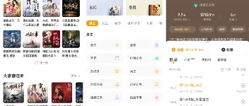 懒人听书：丰富资源与多功能的免费听书软件 图1