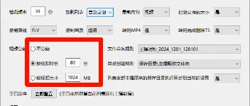 抖音直播监控录制工具：免费、多功能且易用 图3