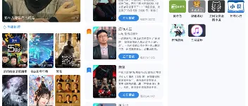 哇哇影视安卓版：畅享丰富影音资源 图1