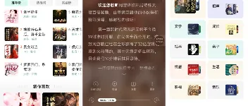 七猫免费听书纯净版：多功能听书平台 图1