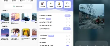 魔音音乐：免费畅享个性化音乐之旅 图1