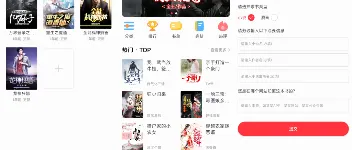 笔趣书阁破解版：多功能小说阅读平台 图1