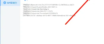 驱动总裁绿色版：便捷的装机必备驱动管理工具 图3